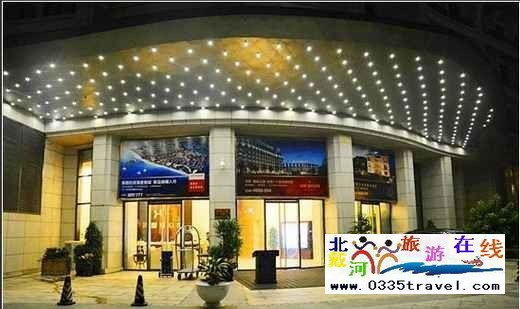 北戴河華貿國際公館