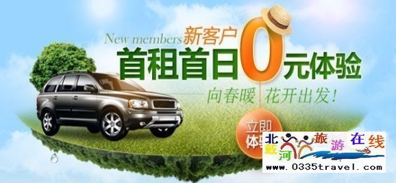 租車幻燈片廣告位