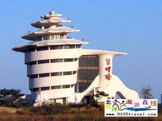 北戴河碧螺塔酒吧公園