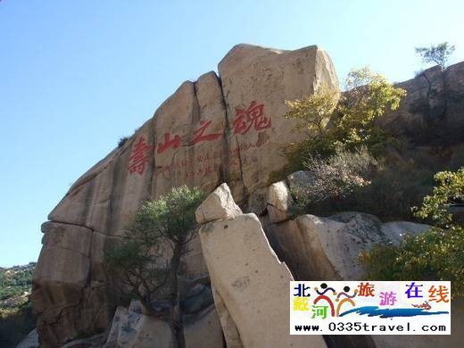 長壽山旅游景區(qū)