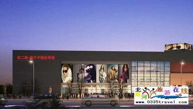 秦皇島山海關(guān)出發(fā)到佟二堡旅游_購物一日游