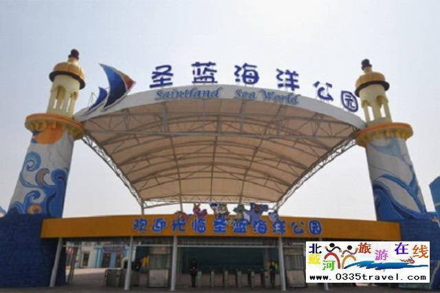 圣藍皇家海洋公園