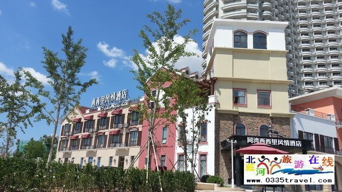 東戴河西西里風(fēng)情酒店