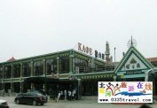 北戴河魚(yú)公館特色海鮮觀海飯店