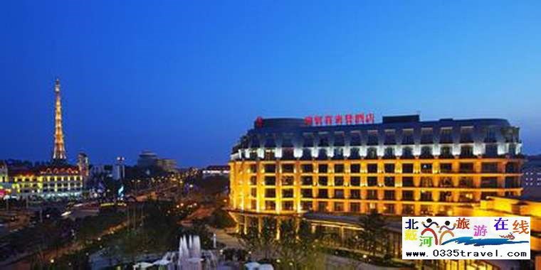 北戴河華貿(mào)喜來登酒店