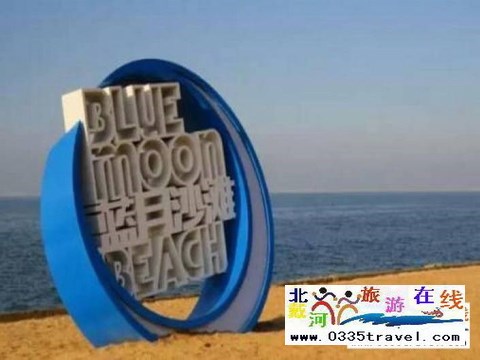 東戴河同灣海景度假酒店