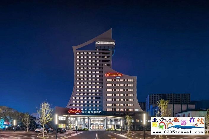 秦皇島金夢海灣希爾頓歡朋酒店