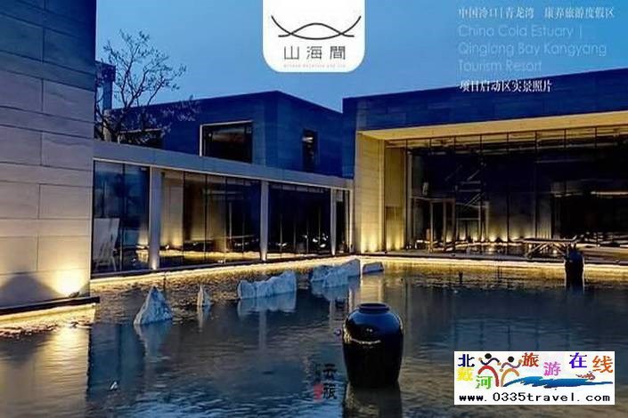 秦皇島山海間溫泉藝術(shù)中心電話18633570222