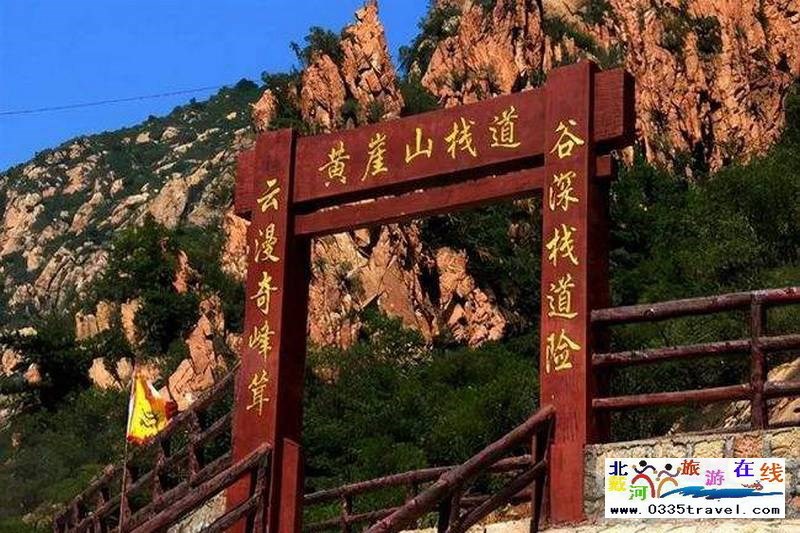 秦皇島龍云谷(俊山秀水)景區(qū)電話18633570222 15703350808