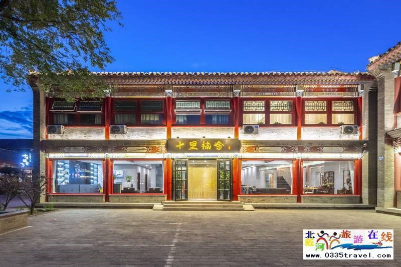 山海關(guān)古城十里楠舍酒店