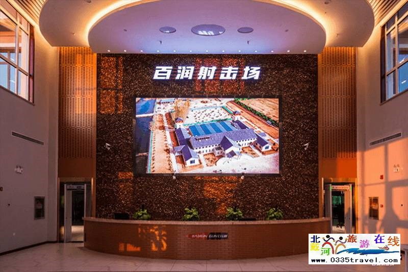 河北秦皇島百潤(rùn)射擊場(chǎng)咨詢預(yù)定電話18633570222  15703350808?