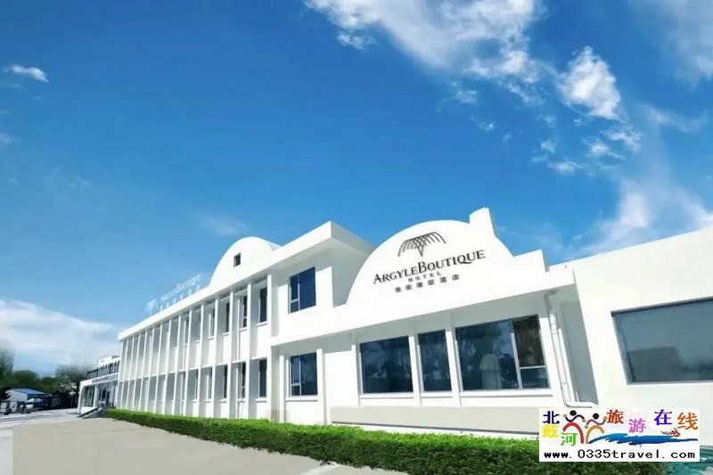 秦皇島雅閣璞邸溫泉酒店