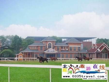 北戴河英倫國際馬術(shù)俱樂部